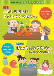 阿部直美による音楽劇とオペレッタを収録した教材CDが2026年9月9日発売へ