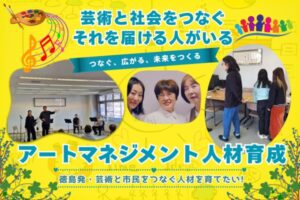 徳島市、ボーダレス・ジャパンと連携しSDGs推進まちづくり活動のCFを支援