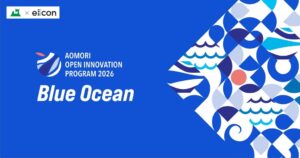 eiiconと青森県、共創プログラムBlue Oceanでパートナー募集開始