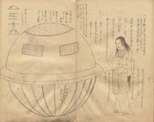 国立公文書館でうつろ舟の関連資料原本を特別展示へ 令和8年9月9日から