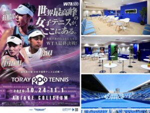 東レ パン パシフィック オープンテニス2026、法人向け観戦プランを販売開始