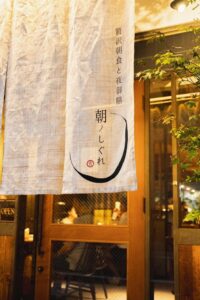 朝ノしぐれと昼だけうなぎ屋が2日間限定コラボASAKARA UNAGI開催へ