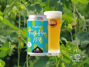 長浜浪漫ビール、限定Nagahama Fresh Hop IPAを9月22日より出荷へ