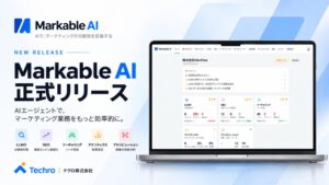テクロ、AI搭載マーケ支援Markable AIを2026年9月8日より提供へ