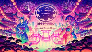 ダーツライブ、東京ビッグサイトで日本ダーツ祭り2026を9月20日・21日に開催へ