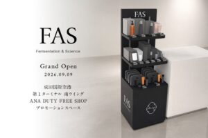 シロク、成田国際空港の免税店でFASの取り扱い開始 限定キットも発売へ