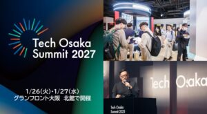 Tech Osaka Summit 2027のピッチ登壇とブース出展の募集が開始