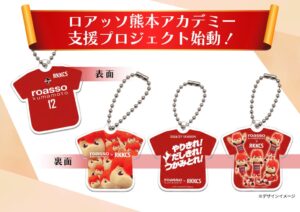 RKKCS、ロアッソ熊本アカデミー支援プロジェクトを立ち上げへ