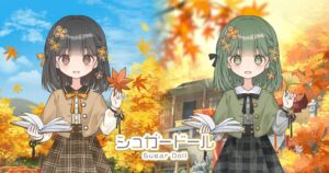 グローバルギア、シュガードールで新規クラシックガチャを開始