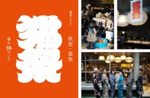 広島の猫屋町ビルヂングで3周年記念イベントの猫祭が2026年9月26日に開催へ