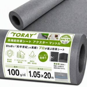 東レコムズ滋賀が砂利下専用の防草シートをAmazonで販売開始