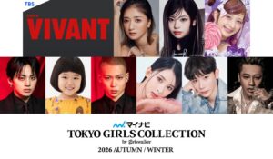 マイナビ TGC 2026 A/Wに日曜劇場VIVANT特別ステージ決定 池田美優らも登場へ