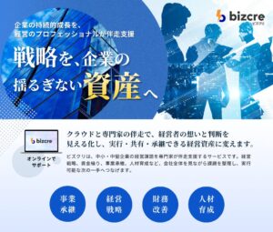 ＢＣＣの伴走支援ビズクリ認定コンサルタントが30名を超え36名に