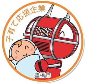 愛知県豊橋市が令和8年度の子育て応援企業を募集 9月1日から受付へ