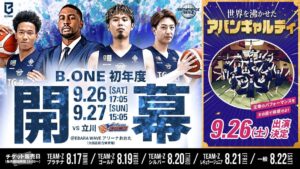 アースフレンズ東京Zのホーム開幕戦にダンスチームのアバンギャルディが出演へ