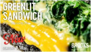 大泉工場のカフェがGREENLIT SANDを2026年9月18日発売へ