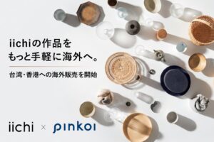 iichiとPinkoiが連携し台湾や香港向け海外販売の仕組みを開始