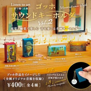ブルーマウンテン、ゴッホサウンドキーホルダー第2弾を2026年10月発売へ