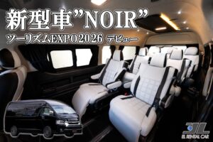 ジェイクラブ ツーリズムEXPOジャパン2026で新型車NOIRの予約受付を開始へ