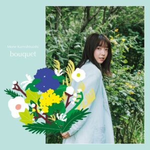 上白石萌音がアルバムbouquetを9月9日発売へ 10周年記念フェスも開催予定