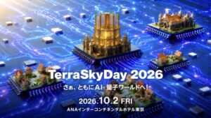 テラスカイ、TerraSkyDay 2026の登壇者やセッション情報を公開