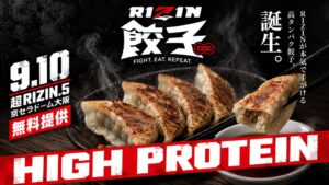 bf2が超RIZIN.5会場で高機能RIZIN餃子を無料提供へ LINE登録者対象