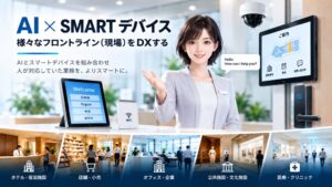 オーシー、ゲートウェイDX事業に向けDPOで最大5000万円調達へ