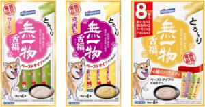 はごろもフーズが愛犬用無一物舌福の新製品2品とバラエティパックを10月発売へ