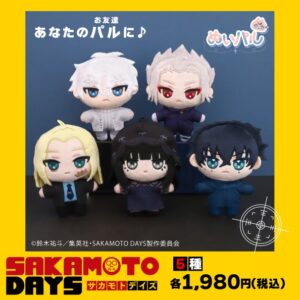 SAKAMOTO DAYSぬいパル第2弾が2027年1月頃発売へ ムービックより