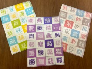 大修館書店が大漢和辞典の漢字クリアファイル第2弾を2026年9月10日に発売へ