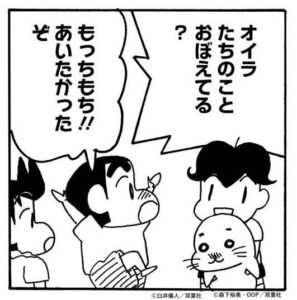 小3アシベ QQゴマちゃんが新クレヨンしんちゃんとコラボ カフェや無料公開も展開