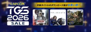 カプコンが各ストアでセール開催 PRAGMATAが初の割引対象に