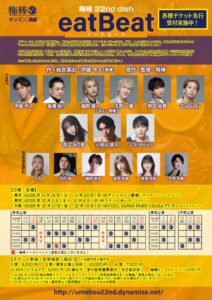 梅棒の新作公演eatBeatに元乃木坂46渡辺みり愛が出演へ 11月より上演