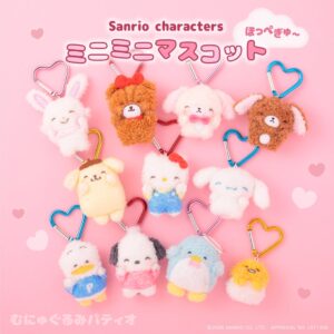 むにゅぐるみパティオ、サンリオキャラクターズの新作マスコットを9月15日発売へ