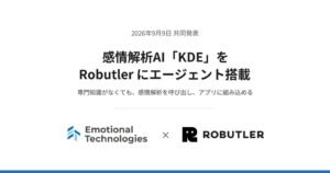 エモーショナル・テクノロジーズの感情解析AI KDEをRobutlerに搭載