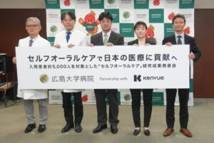 広島大学とKenvue、入院患者のセルフオーラルケアによる感染症予防成果を発表