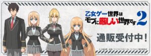 モブせか2の新商品がTHEキャラにて2026年9月9日より注文受付開始へ