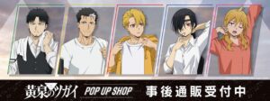 TVアニメ黄泉のツガイのイベント商品がTHEキャラで事後通販受付中