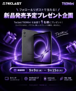 Teclastが8型タブレットT60Miniを9月16日発売へ プレゼント企画も