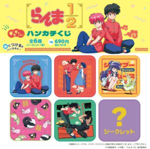 日販、らんま1/2の圧縮ハンカチくじを2026年9月9日より順次発売へ