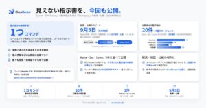 OrcaReplayがGPT-6 Astraの動作指示を取得しGitHub公開