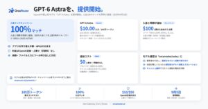 FlashLabs、OrcaRouterでGPT-6 Astraを提供開始