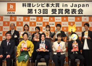 第13回料理レシピ本大賞でワニブックスのらむと有働由美子の著書が受賞