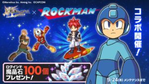 マーベラス、剣と魔法のログレスでロックマンシリーズとのコラボイベントを開始