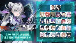 DOMINEXとETERNAL RETURNのコラボが間もなく開幕へ