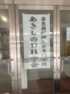 THDC合同会社代表の堀尾氏、あきしのDH学会の学術講演会に登壇