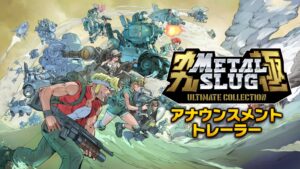 SNK、METAL SLUG 30周年記念コレクションを2027年に発売へ