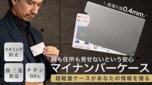 GENSEI、純チタン製カードケースFORTRESS TITANをMakuakeで公開