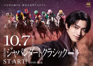 TCKが横浜流星出演の新CM公開 中島美嘉の楽曲使用で10月7日に来場イベントも