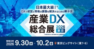 マップルが産業DX総合展に出展へ カーナビや地図APIを紹介